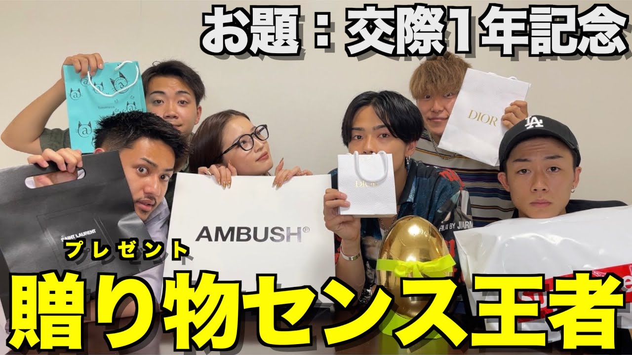 【男子力】彼女に1年記念日にあげるプレゼント選手権したらセンス爆発したwwwwww