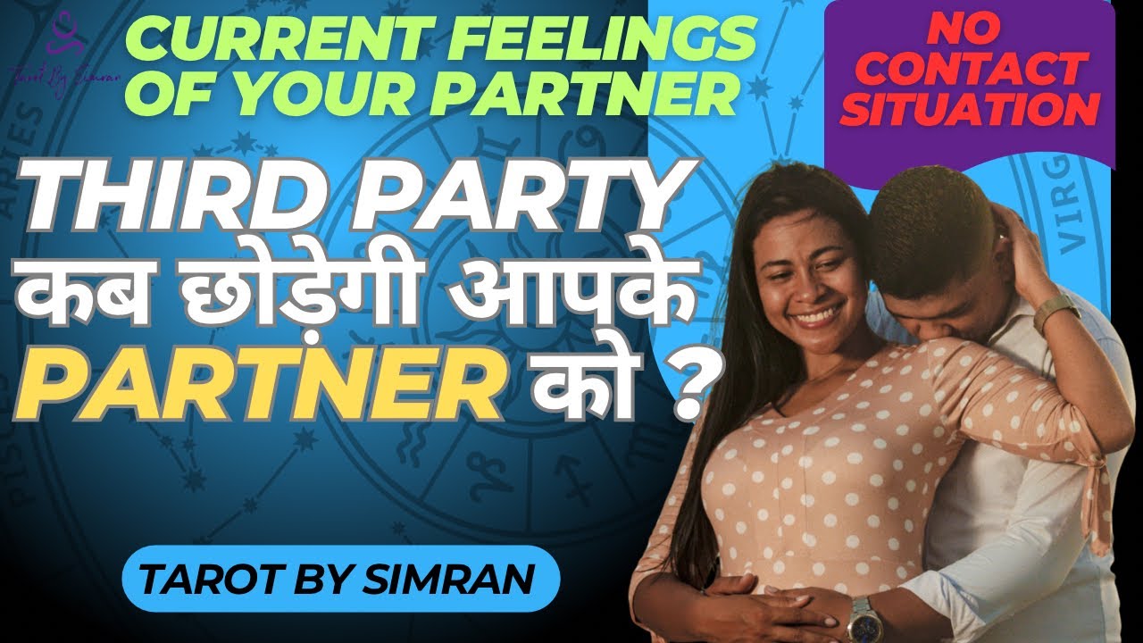 ⚠️ Third Party Kab Hategi Aapke Relationship Se? | Love Tarot Reading | Tarot By Simran