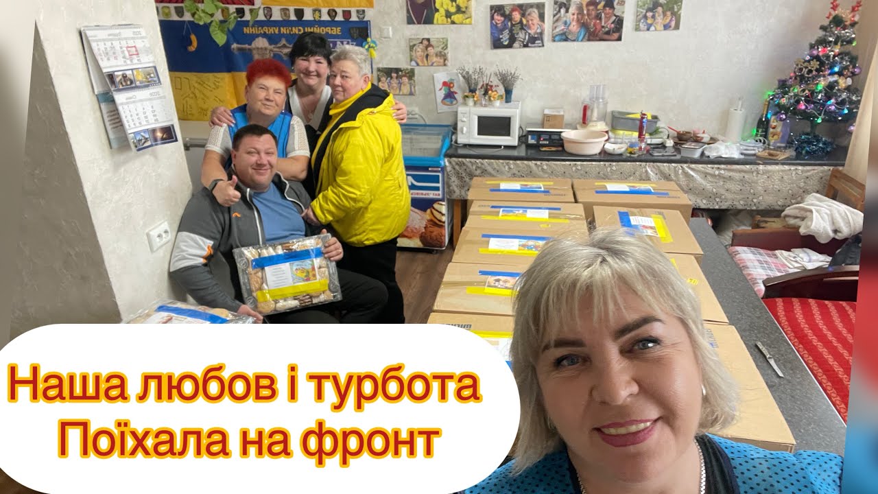 18.12.25 ПЕРЕДАЧА ,ЯКА ЗРОБЛЕНА З ЛЮБОВʼЮ 