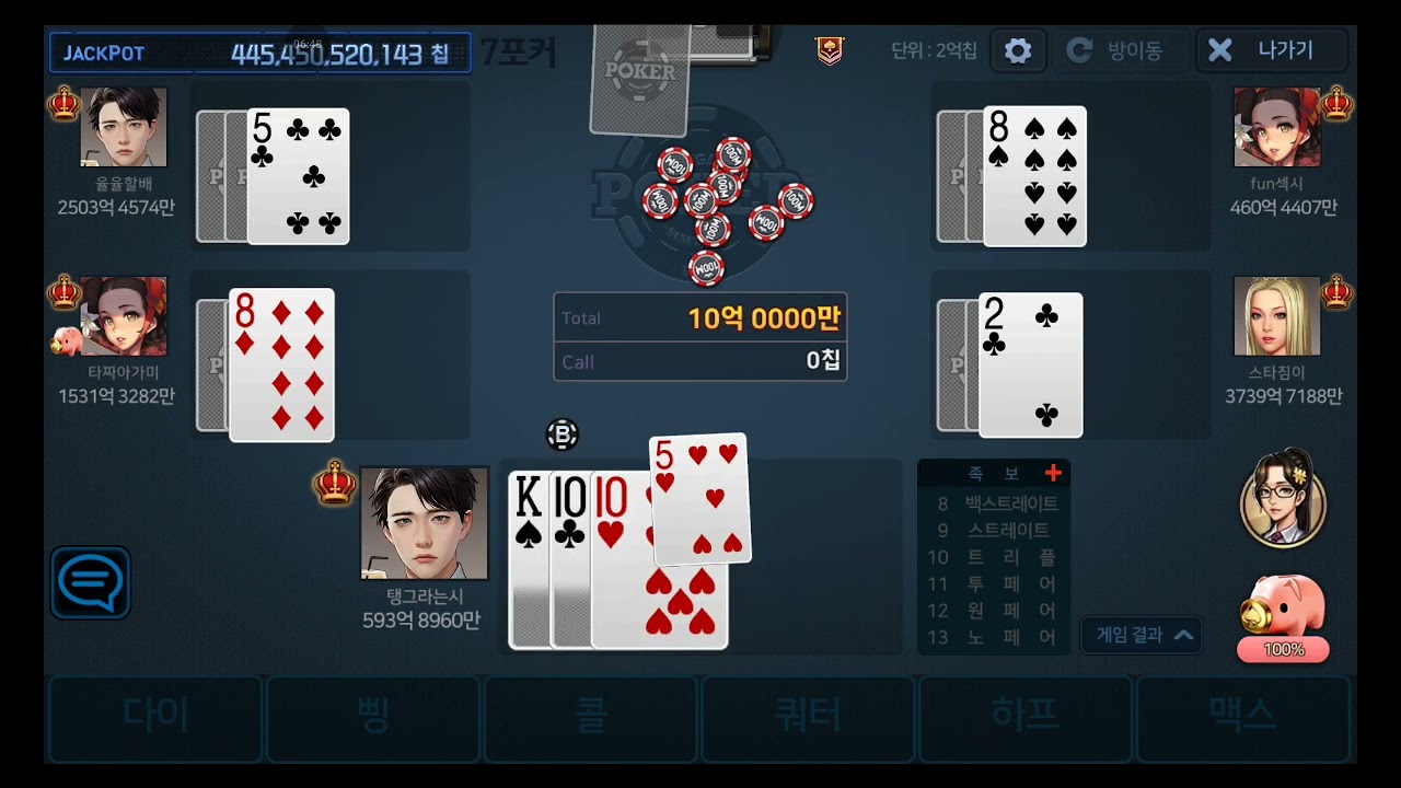 한게임 7포커 91억출 1410억마무리 #한게임포커 #세븐오디