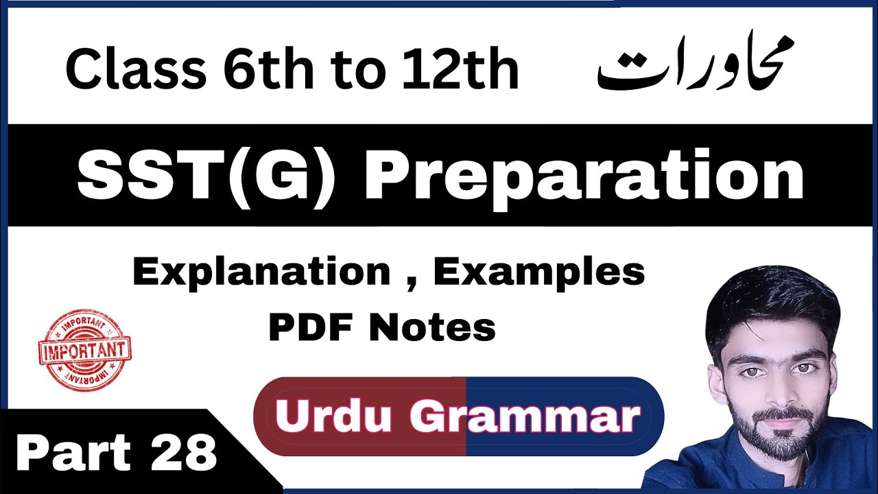 Urdu محاورات Class 6th to 12th | SST Test Preparation | Urdu Grammar Preparation