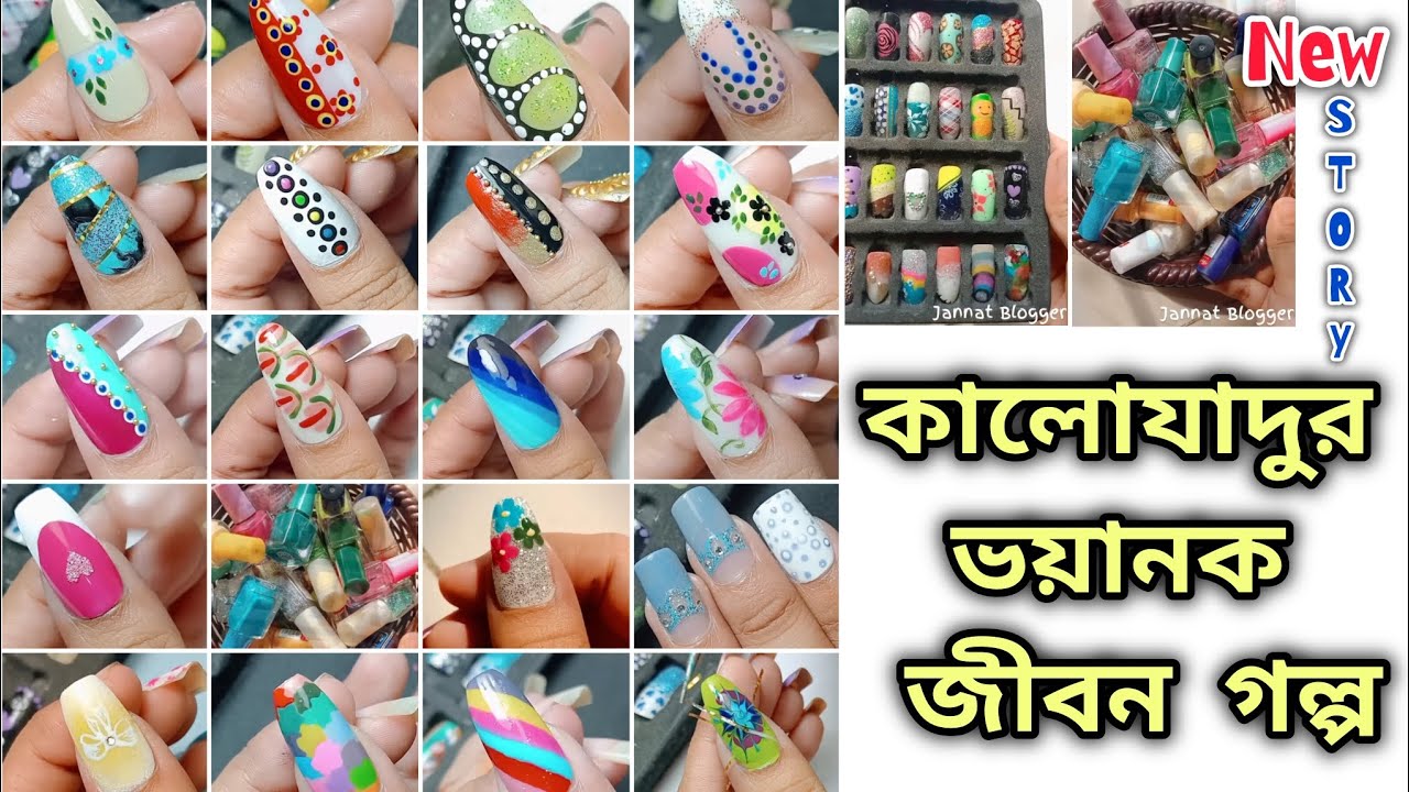 কালোযাদুর ভয়ানক জীবন গল্প | Black magic Life Story #jannatblogger #bhootfm_email_story #nailart 