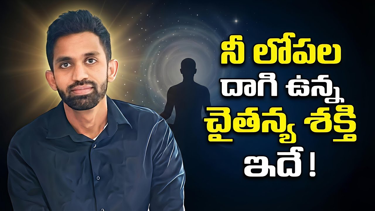 Consciousness | Master Sudhakar   | France