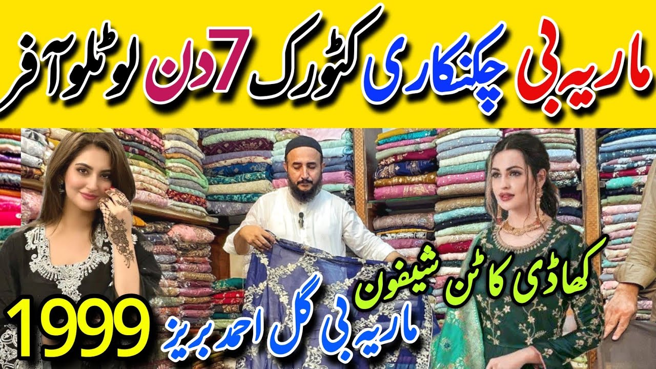 Hurry up !! | Fancy Chickenkari dresses 1999 Rs Sale | RJ Mall Karachi