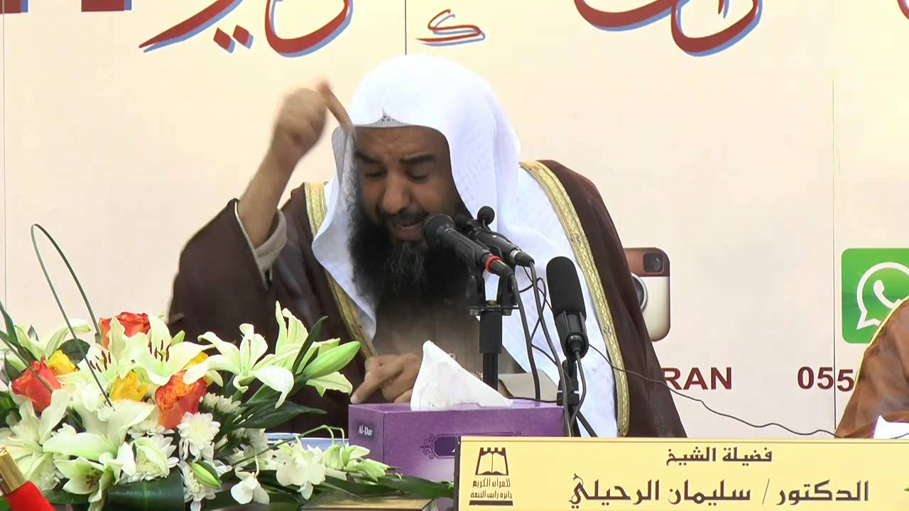 نصيحة لمن أبتلي بمشاهدة الصور والأفلام الإباحية !!   للشيخ أ د سليمان الرحيلي