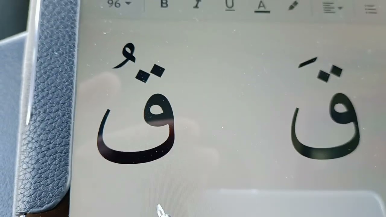 lire l'arabe facilement pour débutants francophone 29