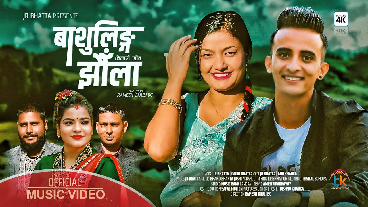 New Deuda Song||बाशुलिङ्ग झौँला(Bashuling Jhaula)||JR Bhatta||Gauri Bhatta||Binod & Mahendra Bhatta