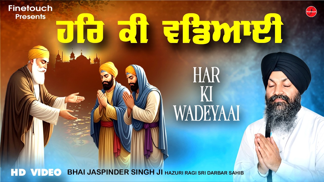 New Shabad Gurbani 2026 : Har Ki Wadeyaai (HD Video) | Bhai Jaspinder Singh Ji | Latest Grubani