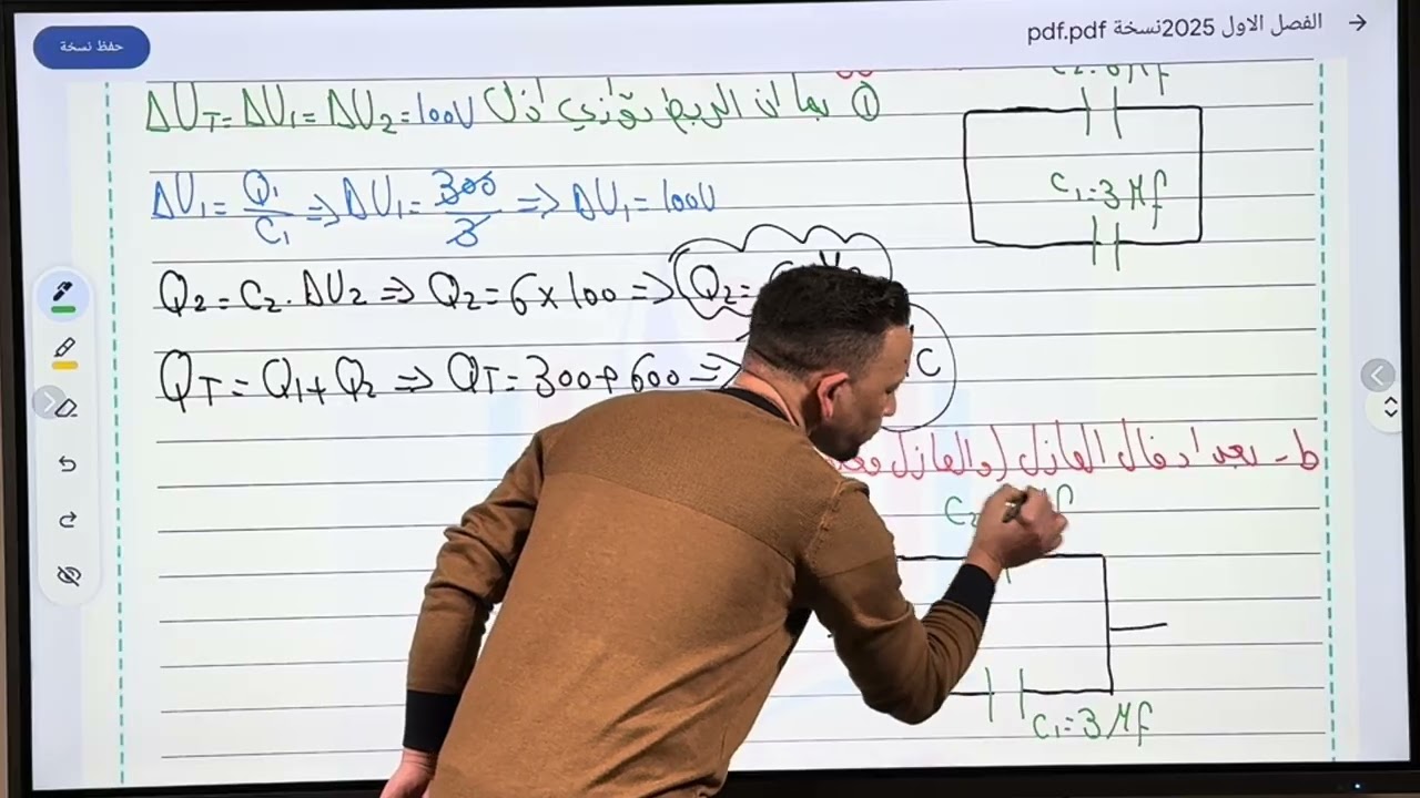 فيزياء السادس العلمي | المراجعة المركزه لمسائل الفصل الأول | ربط المتسعات على التوازي 