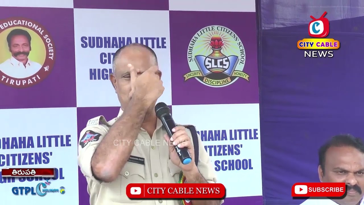 సుధాహ లిటిల్ ఏంజెల్స్ ఇంగ్లీష్ మీడియం హై స్కూల్ లో వార్షికోత్సవ వేడుకలు _Tirupati | City Cable News