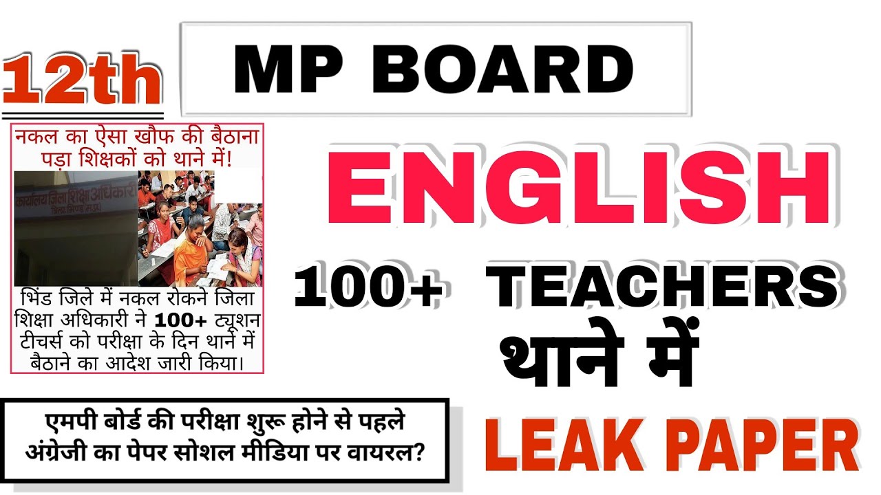 MP BOARD 12TH ENGLISH PAPER 2022 EXAM NEWS || #mpboard