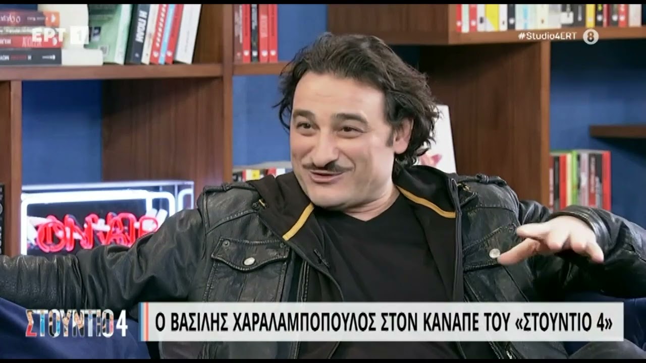 Βασίλης Χαραλαμπόπουλος: «Ήμουν σπουργιτάκι, οι γυναίκες ήθελαν αετό» | 12/01/2023 | ΕΡΤ