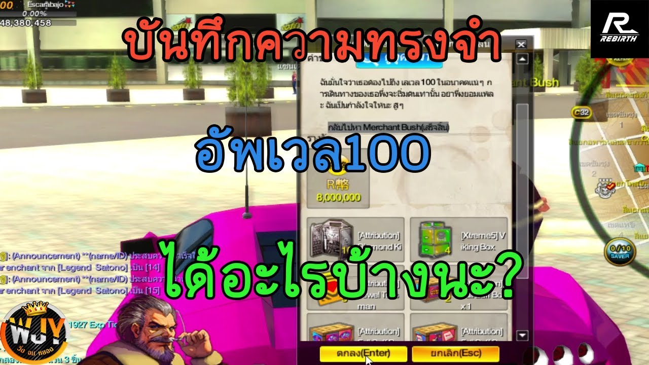 RebirthRC l บันทึกความทรงจำวิ่งเวลเองจน100 l เปิดกล่องViking3ท้ายคลิป🔥