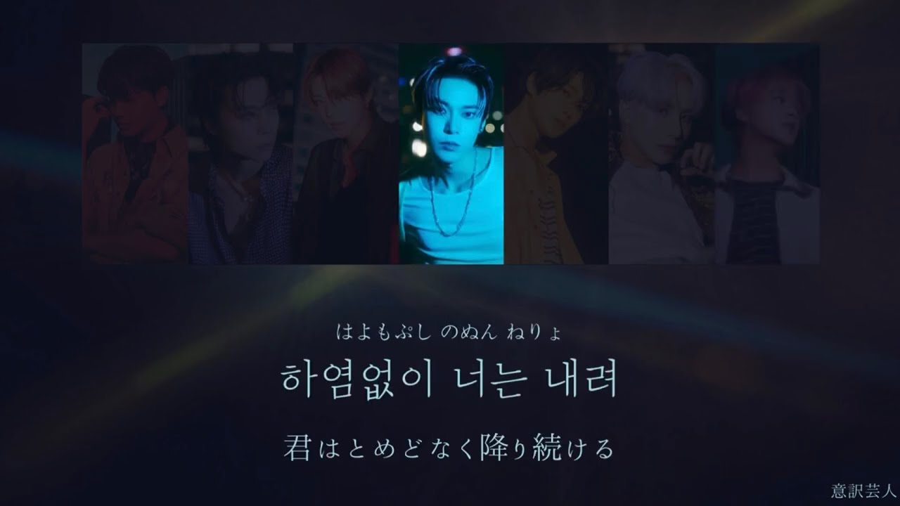 【日本語字幕】The Rainy Night(내일에 나에게)-NCT127