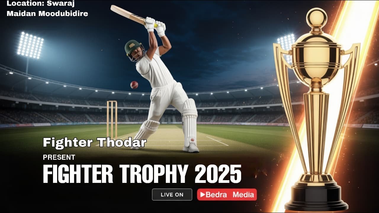 Fighters trophy 2025 || Fighters thoder || Swaraj Maidan Moodubidire