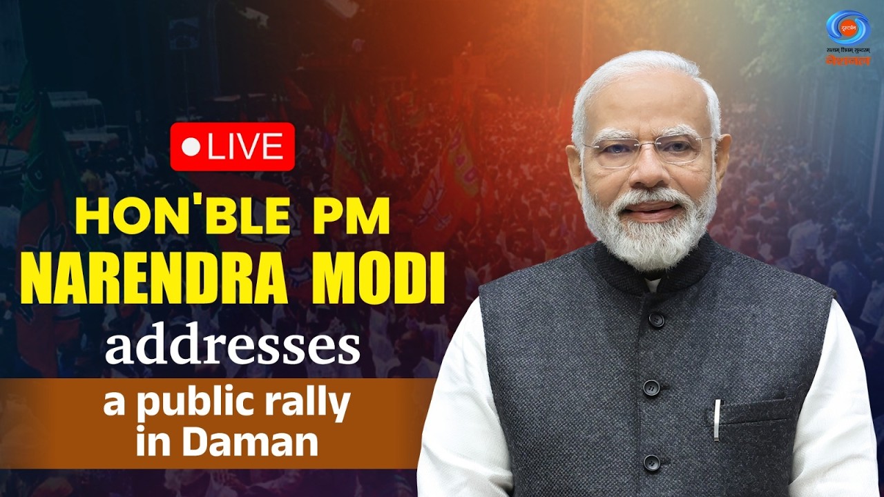 LIVE: Hon'ble PM Modi addresses a public rally in Daman