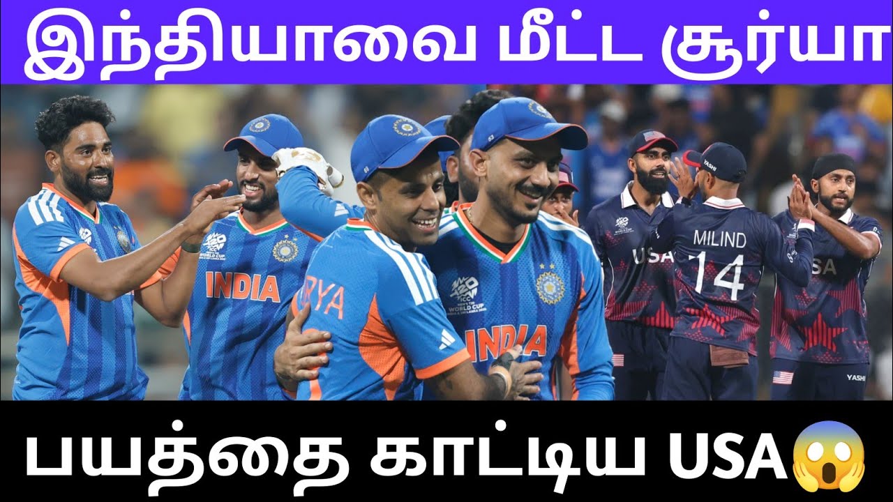 பயத்தை காட்டிய USA இந்தியாவை மீட்ட சூர்யா