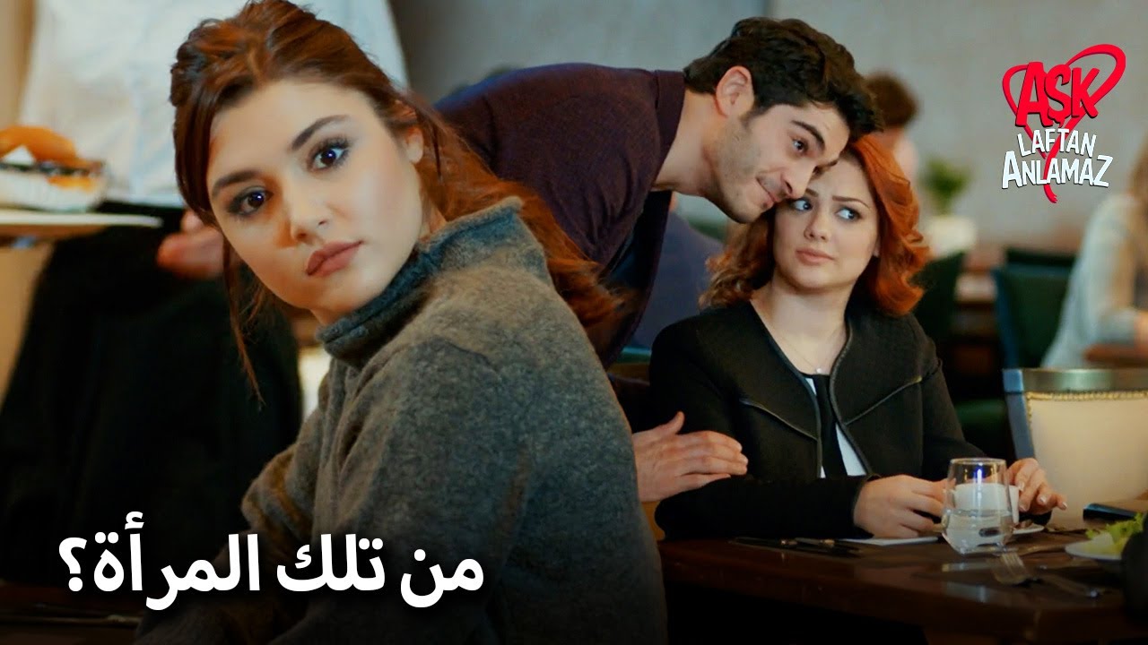 حياة تغار من مراد! | الحب لا يفهم الكلمات