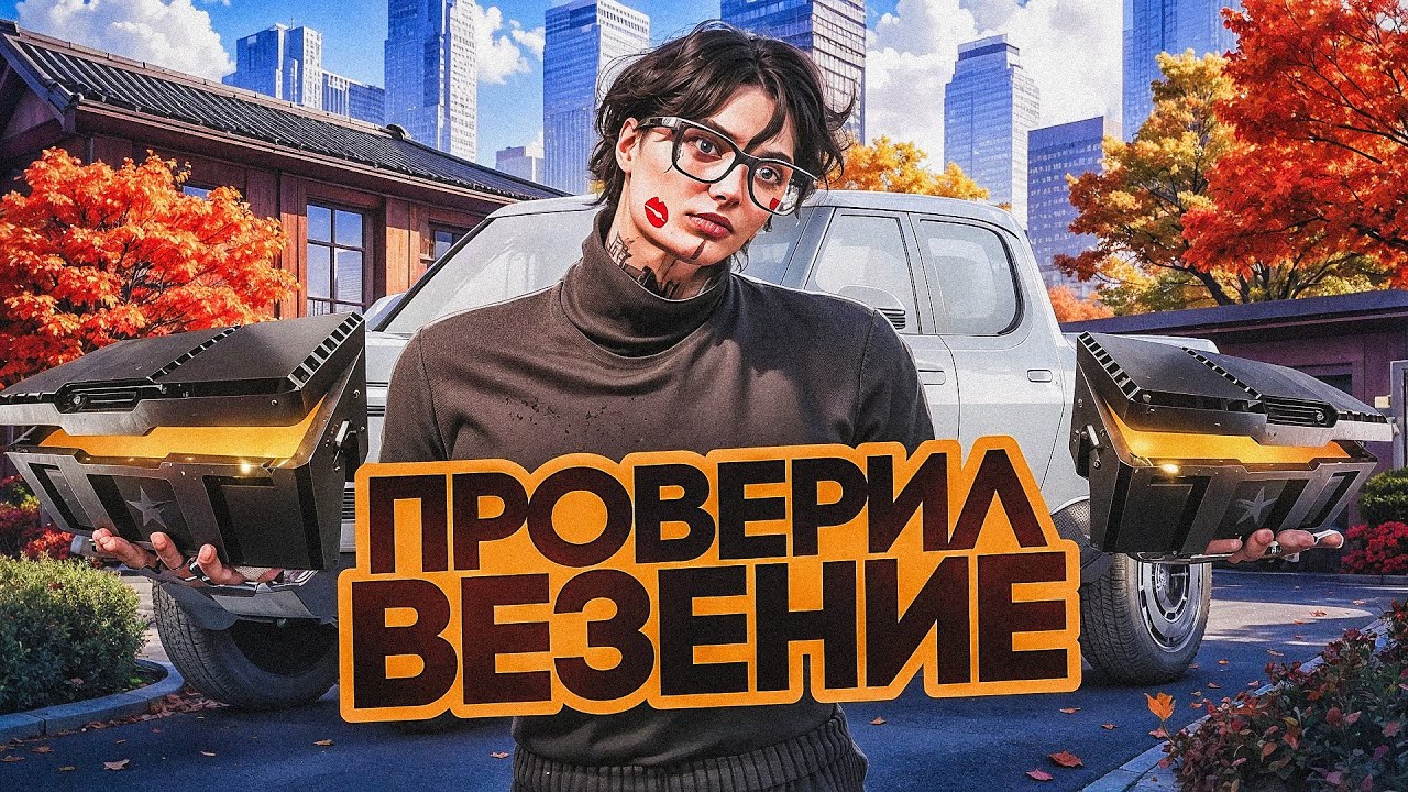 ОТКРЫЛ 200 КЕЙСОВ ГОДОВЩИНЫ GTA 5 RP - 100.000 ЗВЕЗД... ПРОВЕРИЛ ВЕЗЕНИЕ на ГТА 5 РП REDWOOD