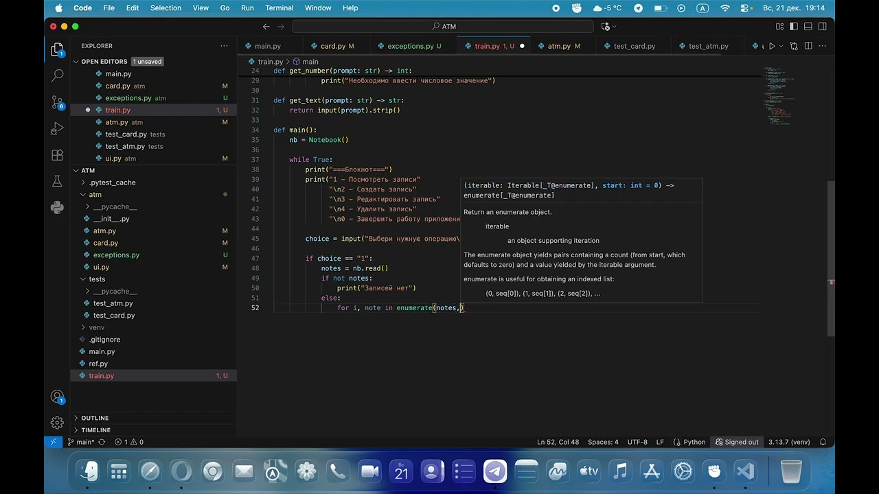 Простейший CRUD Python ООП. Видеодневник