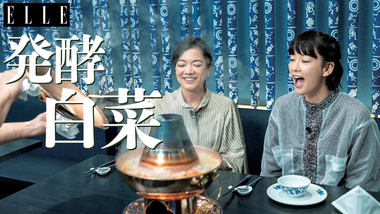水川あさみさんが発酵白菜の秘密を探る！｜「水川発酵食道」｜ ELLE Japan