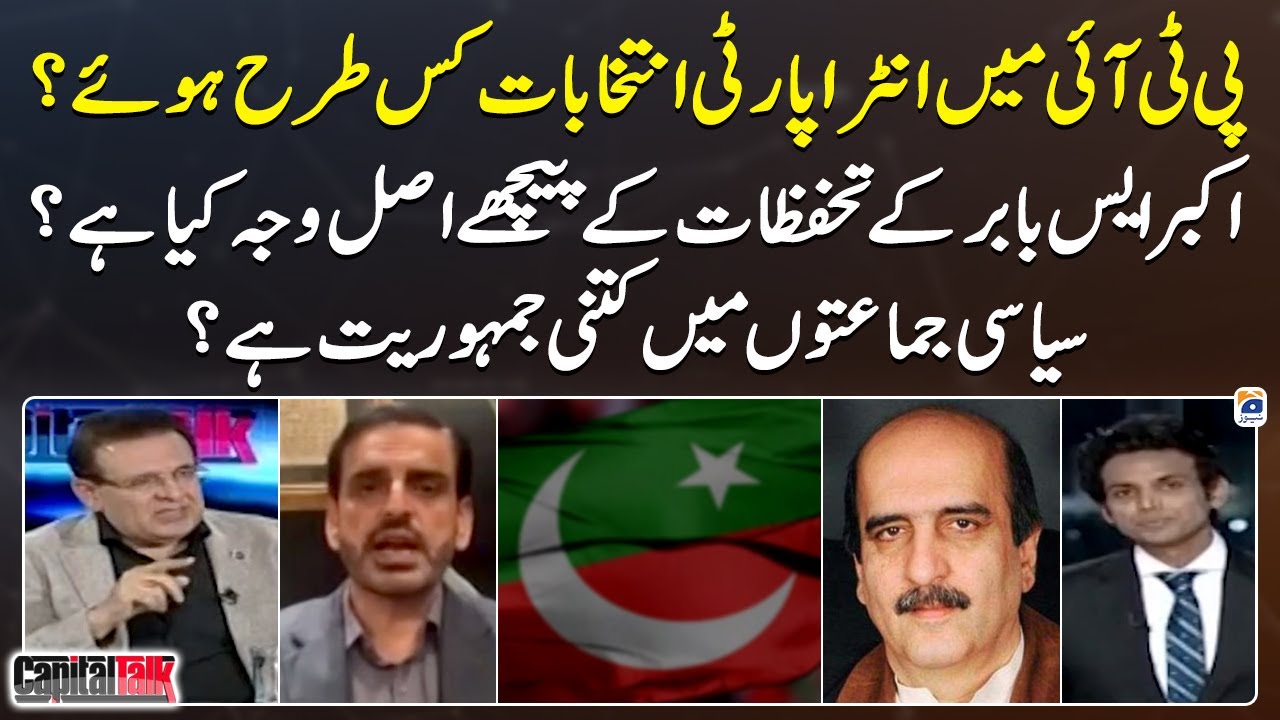 How did intra-party elections take place in PTI? - Capital Talk - Geo News