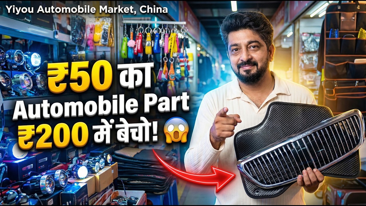 China Car Accessories Market 2026  Wholesale Prices | Import Business  | Car Mods, LED, Mats, Tools