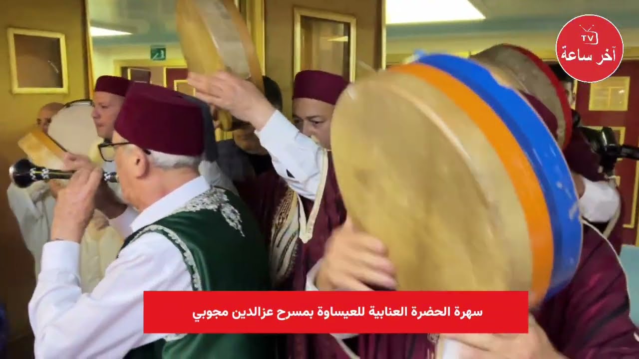 #العيساوة_في_حضرة_عنابة… نفحات التصوف تُحيي ليلة النصف من رمضان