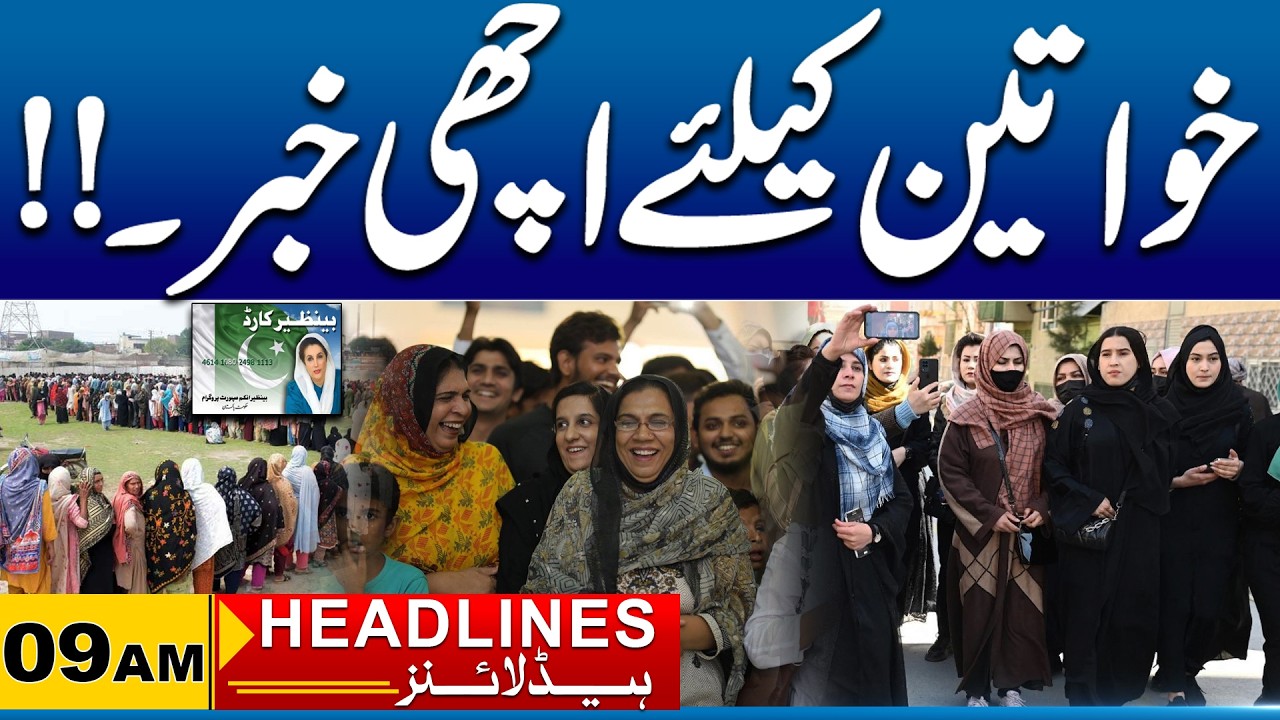 Good News for Women! | 09PM News Headlines | 12 Mar 2026 | City41