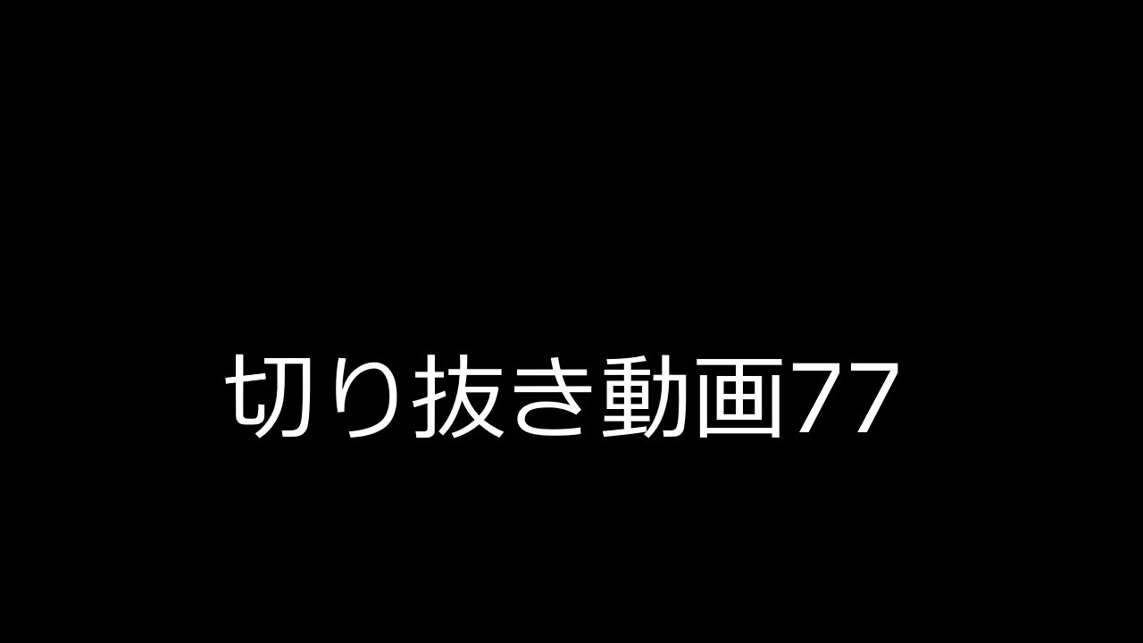 【切り抜き77】ひかり号の放送　広島～新岩国間　車内放送