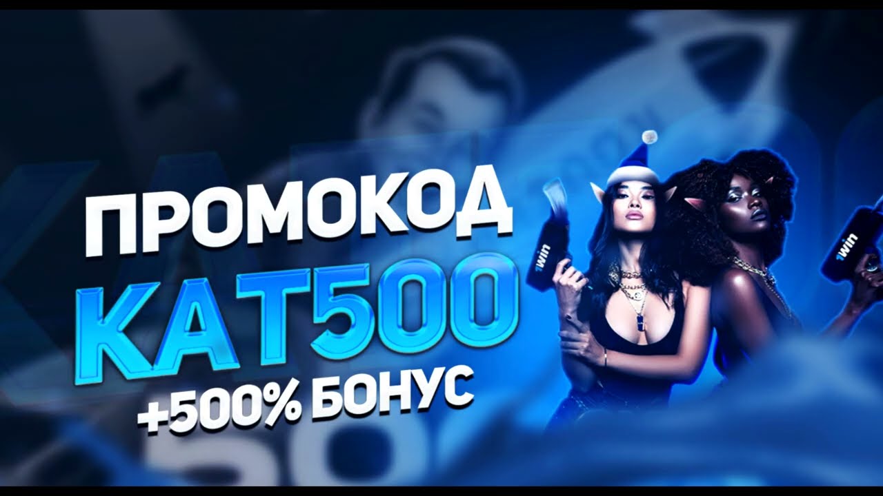 Лучший бонус для Casino | 1win бонус | 1win #бонусыказино   #1winбонус