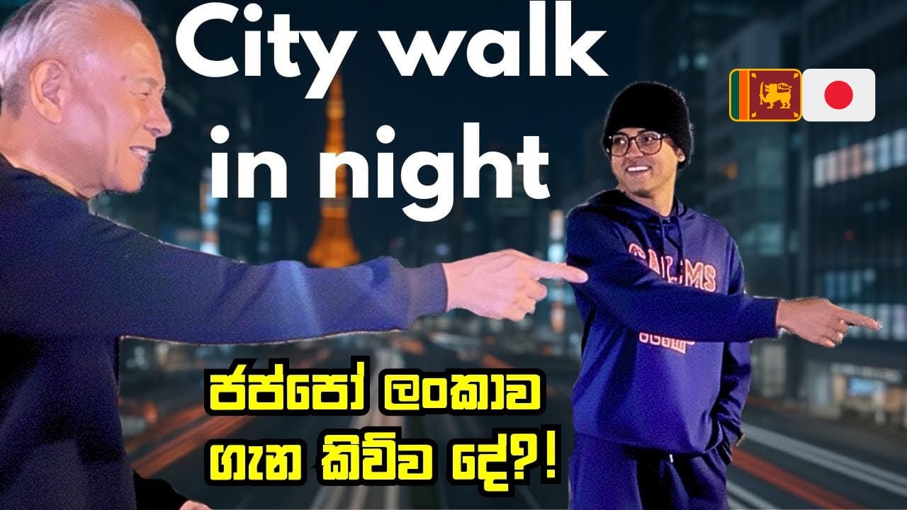 Nigth walk in kumamoto | ජපන් යාළුවො ගොඩක් හම්බුනා 😍🇯🇵