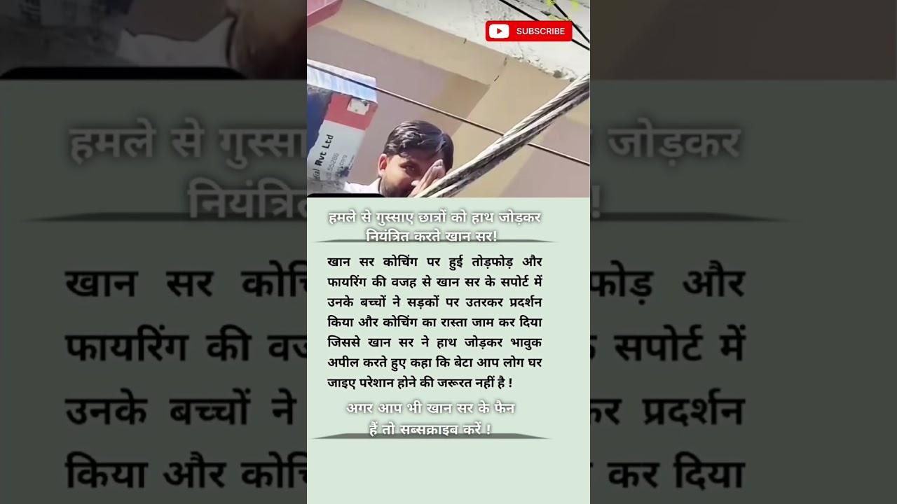 khan sir motivational speech #shorts #khansir #motivation