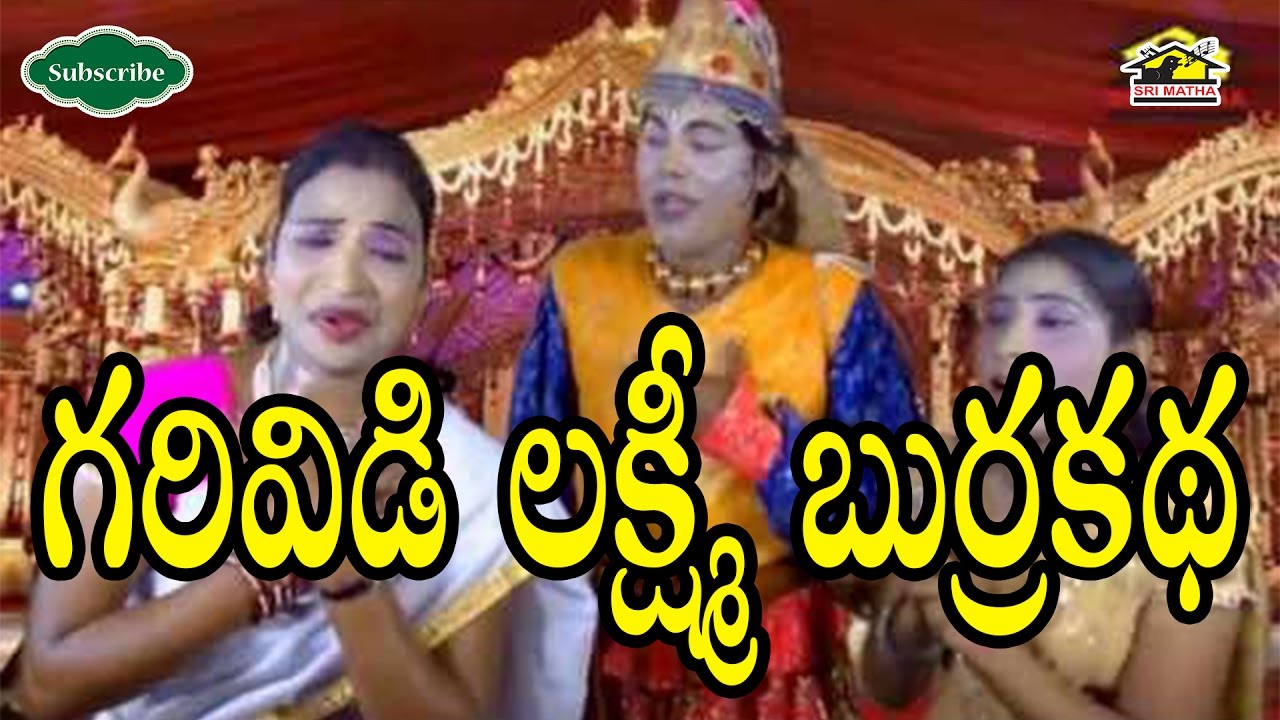Garividi Laxmi Burrakatha Part 4 ||  Burrakatha || Famous Burrakatha || Musichouse27
