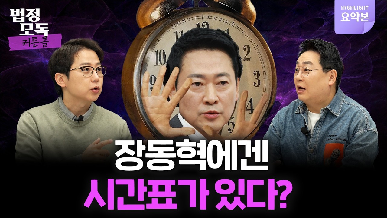 “일단 지지층을 다져..다져...다져..
