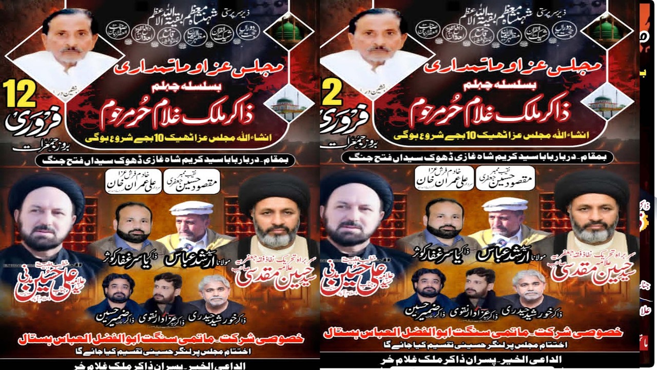 live majlis aza dhok syda fata jang 12 farwri 2026
