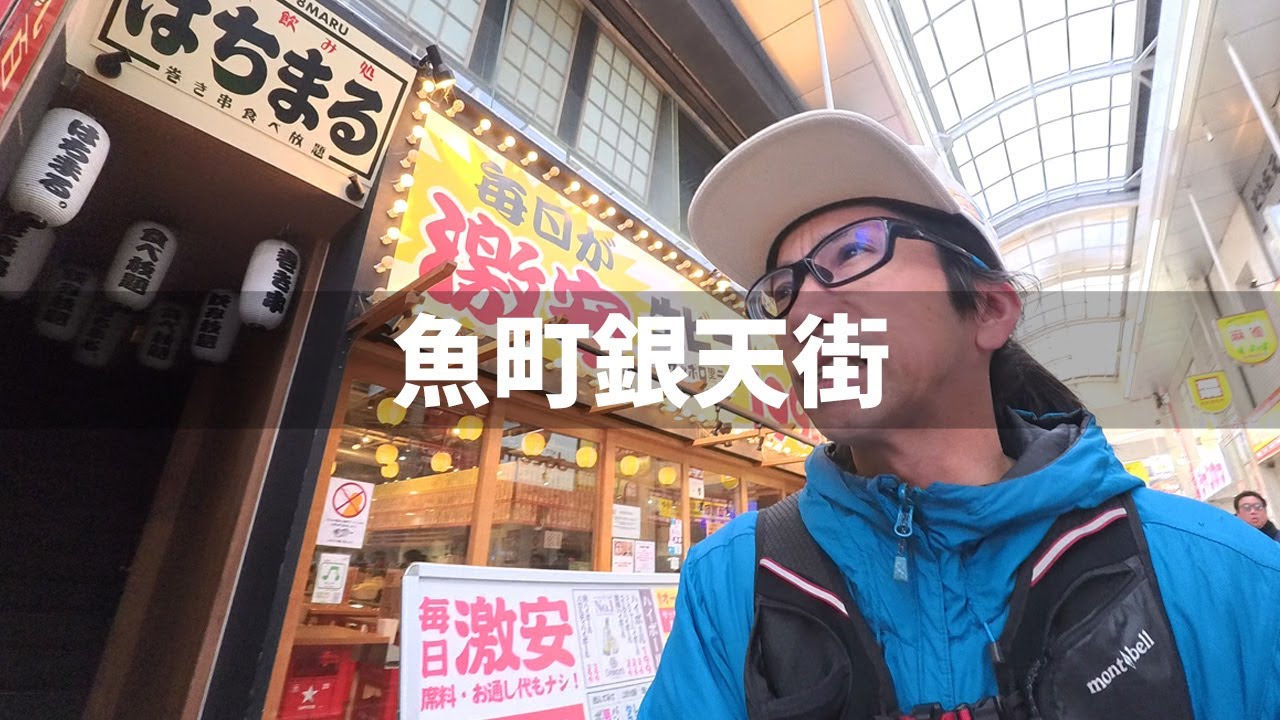 【2026年1月24日】魚町銀天街周辺と小倉駅を歩いてみた