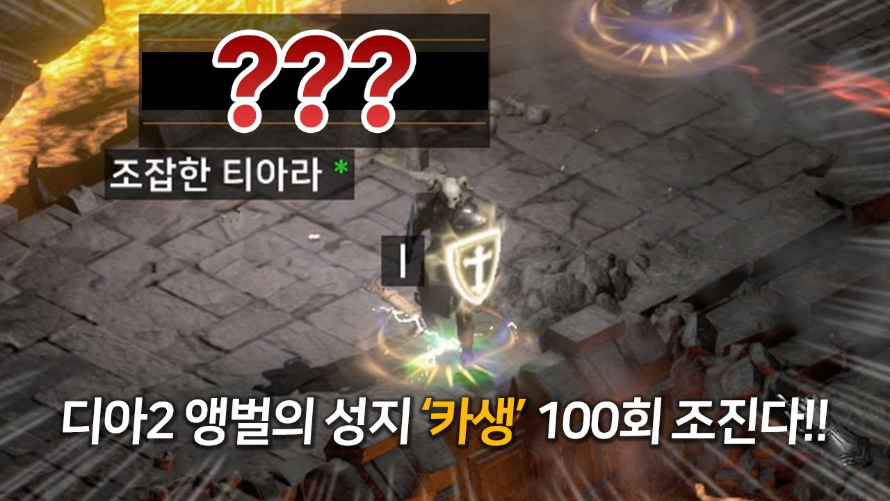 꿈과 희망이 넘치는 카생 앵벌 100회!! 베르룬+자룬 가즈아~