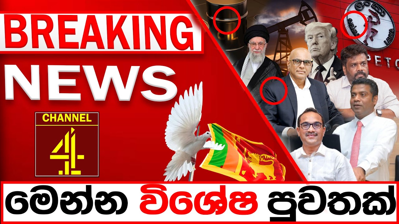 BREAKING NEWS|Channel 4