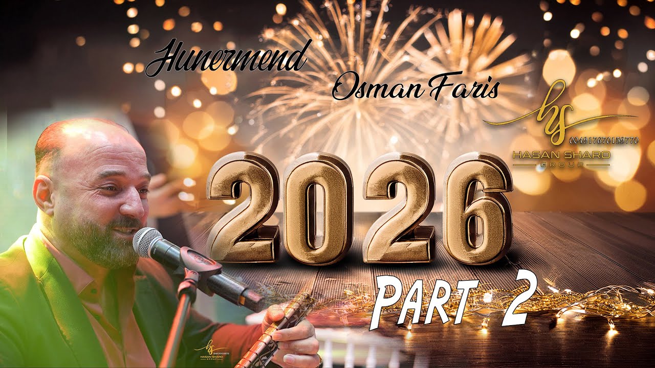 Hunermend Osman Faris , Part 2 جزء الثاني حفلة رأس السنة 2026 في مدينة اوبرهاوزن الفنان اوصمان فارس