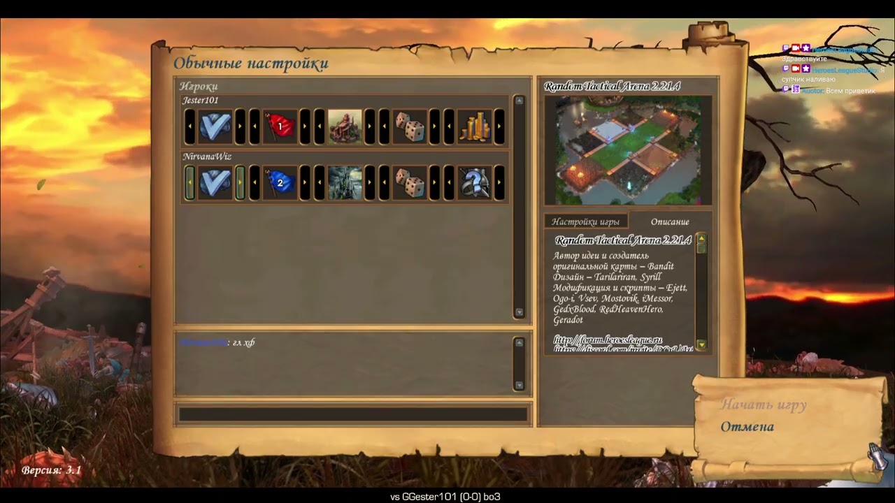RTA Lite: Зимний Тактический Турнир 2026 NirvanaWiz vs Jester101