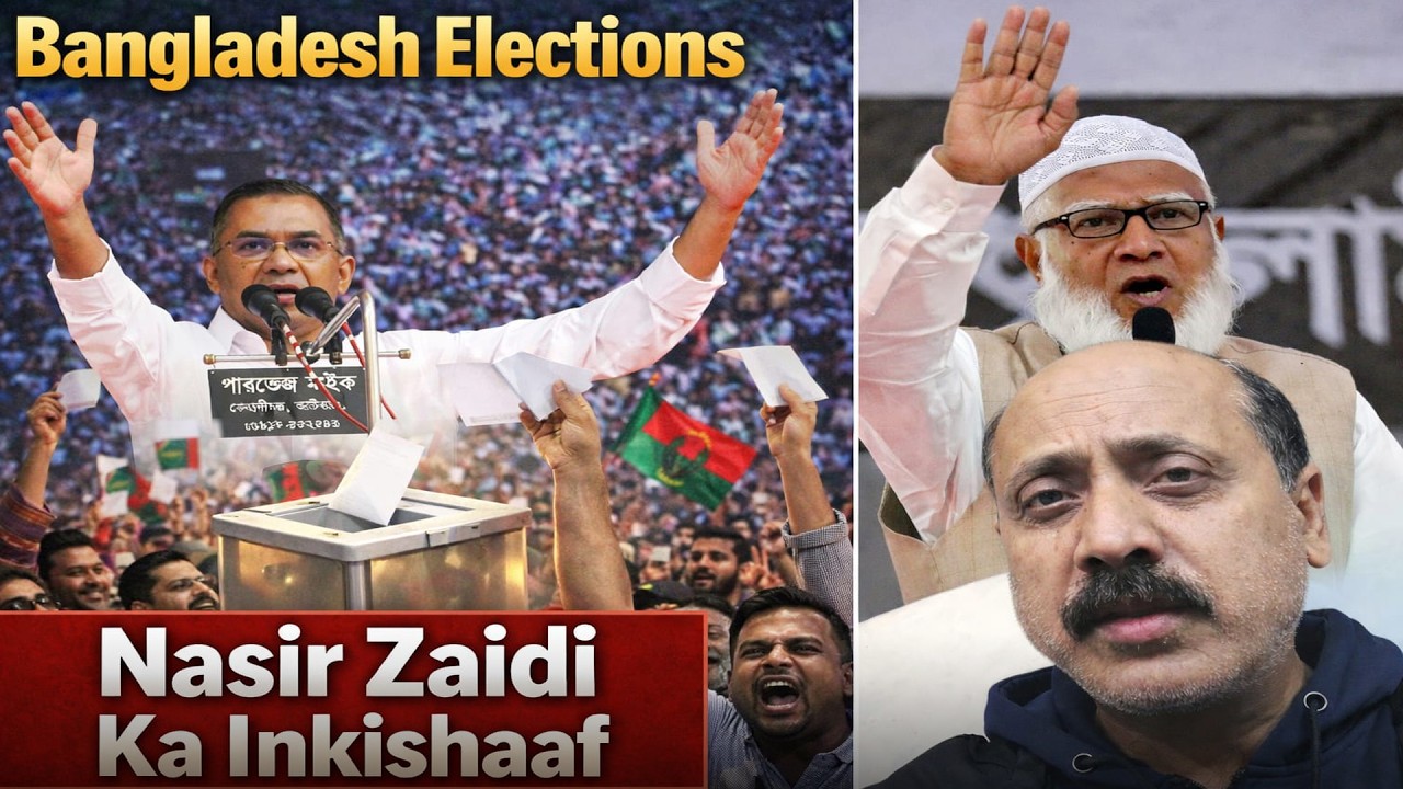 Bangladesh Elections 2026 | Awam Chup Nahi Baithi! | Bara Surprise Samne Aagaya