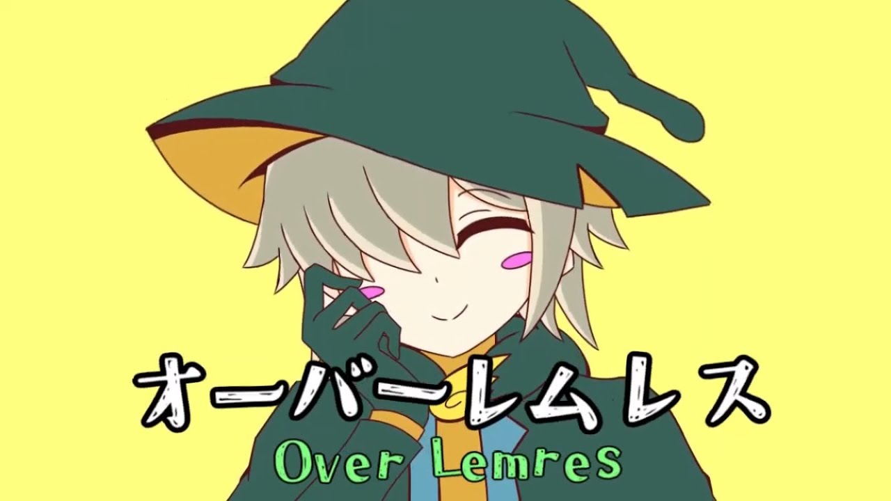 【音MAD】オーバーレムレス