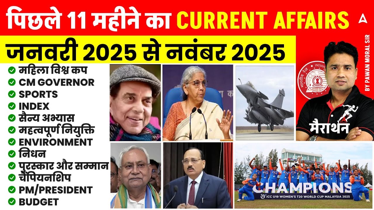 Current Affairs 2025 | Current Affairs | Current Affairs Update | Current Affairs for Group D 2025