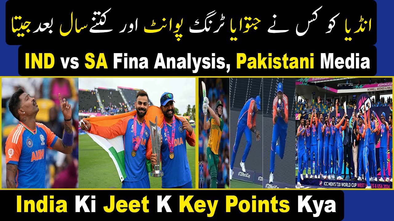 IND vs SA Final Analysis | Winning Key Points | Pakistani Media Reaction IND Winning