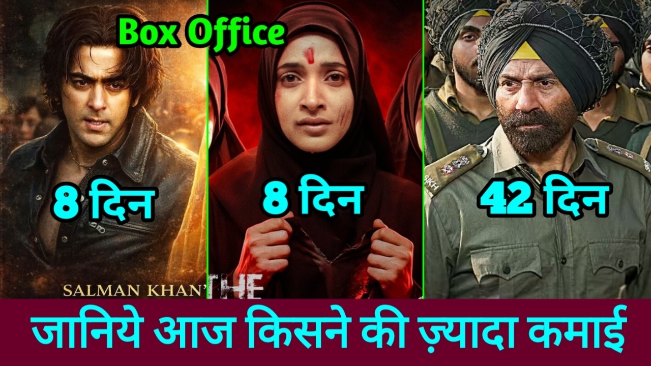 Border 2 Box Office Collection | Tere Naam Re Release Box Office Collection, The Kerala Story 2