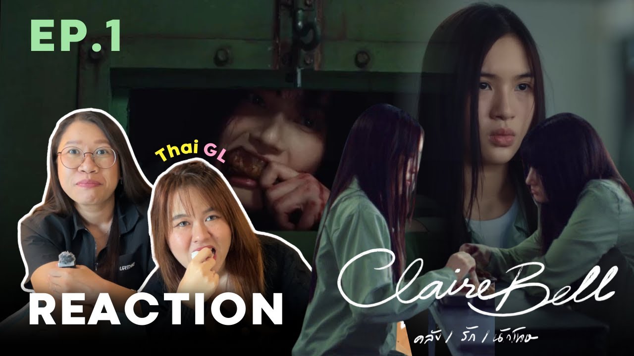 Thai GL Reaction | CLAIREBELL คลั่ง/รัก/นักโทษ EP.1  วันแรกในเรือนจำ 😭