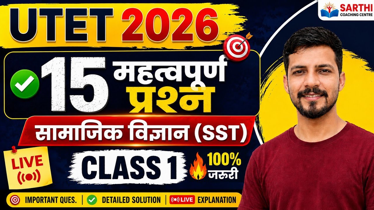 UTET 2026 || UTET paper 2 SST || UTET paper 1 EVs class by Negi sir 