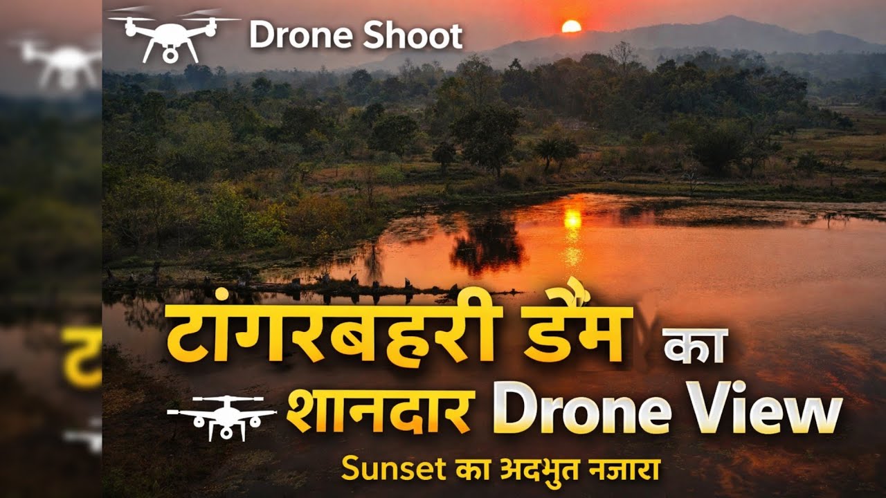 टांगरबहरी का डैम Drone Shoot Vlog Video