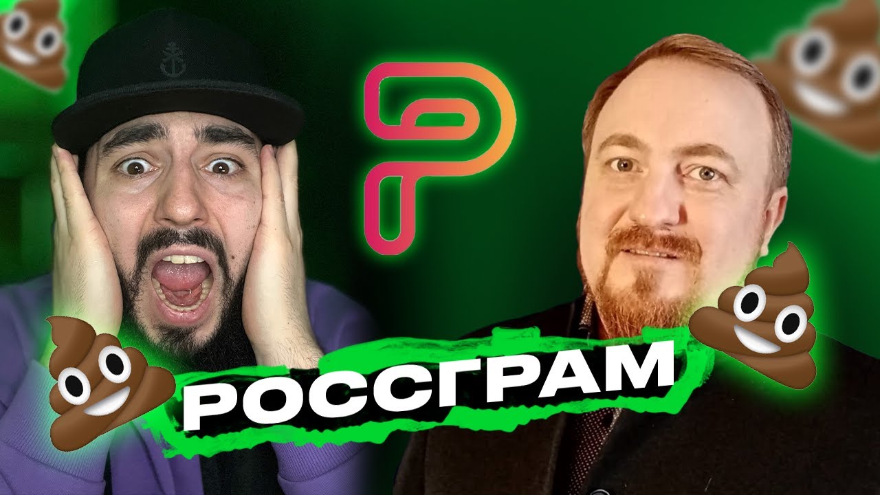 Rossgram &ndash; Instagram Replacement or Failure? Designer&rsquo;s Reaction 😱
